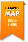 CAMPUS MAP 캠퍼스안내도