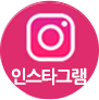 인스타그램